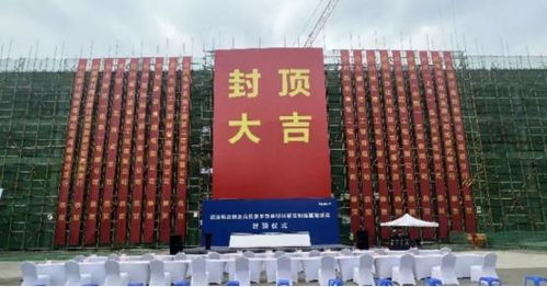 國內首條被投企業瑞波科光電一期項目工廠順利封頂，投資管理助力產業升級